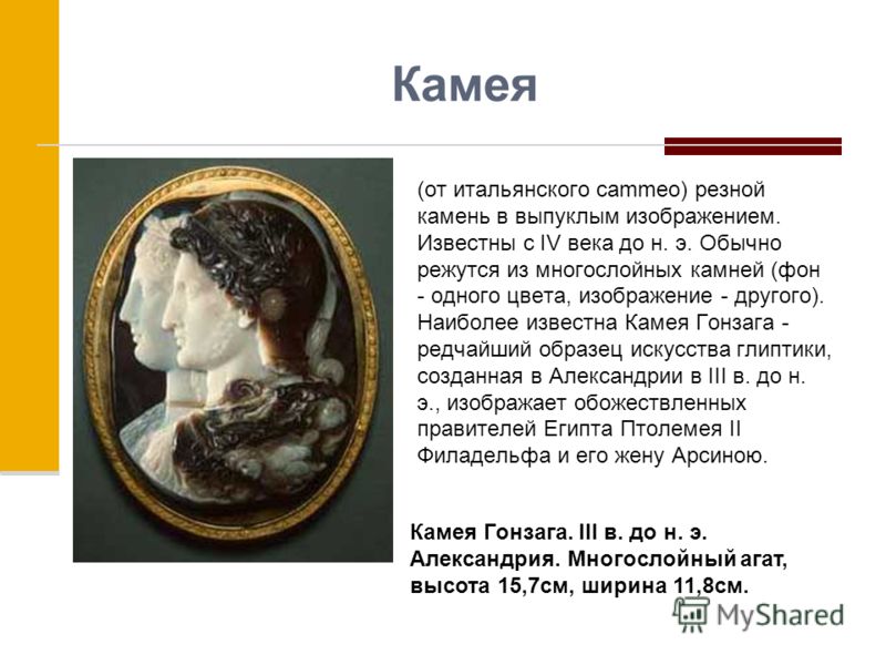 резной камень с выпуклым изображением онлайн резной камень с выпуклым изображением