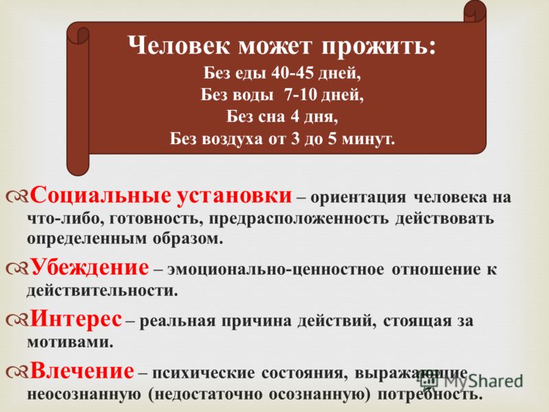 Ценности потребности интересы отношение Ценности потребности интересы отношение