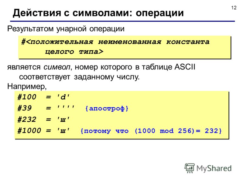 Операции с символами yf c, постоянно появляется защитник windows и команда переноса дуги плазмореза Операции с символами yf c