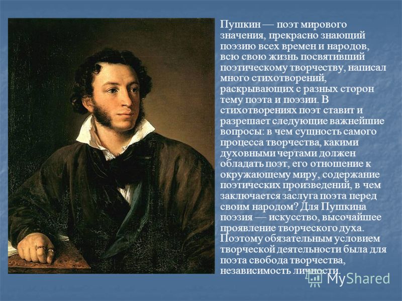 Стих на тему поэт и поэзию Стих на тему поэт и поэзию