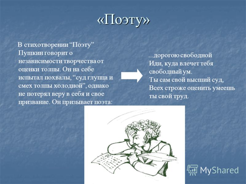 Стих поэт-анализ Стих поэт-анализ