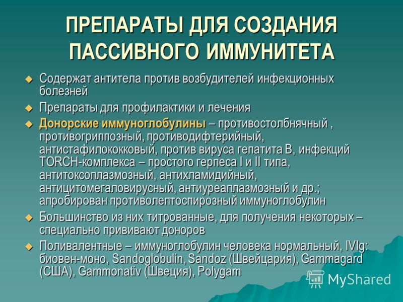 иммуноглобулин биовен иммуноглобулин биовен