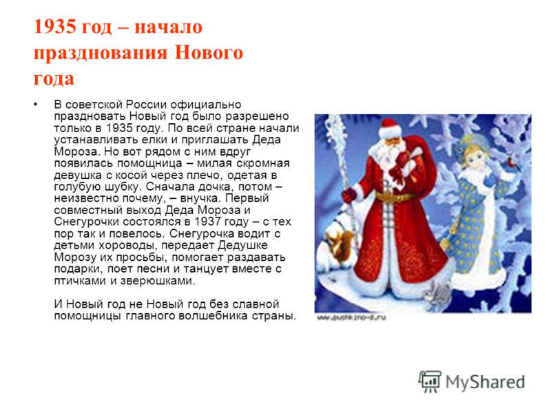 Как начать праздник новый год Как начать праздник новый год