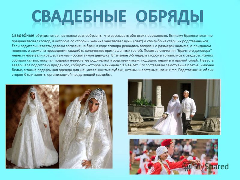 Подарки невесты на свадьбе родственникам жениха Подарки невесты на свадьбе родственникам жениха