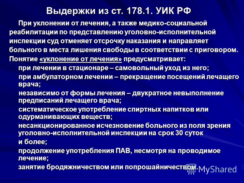 был лишение свободы уголовно-исполнительное право Эта