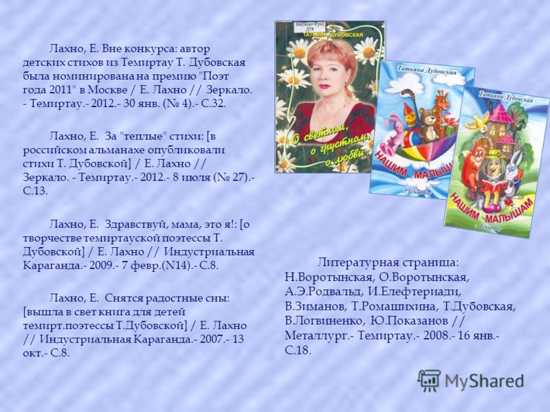 Конкурс стихи о творчестве Конкурс стихи о творчестве