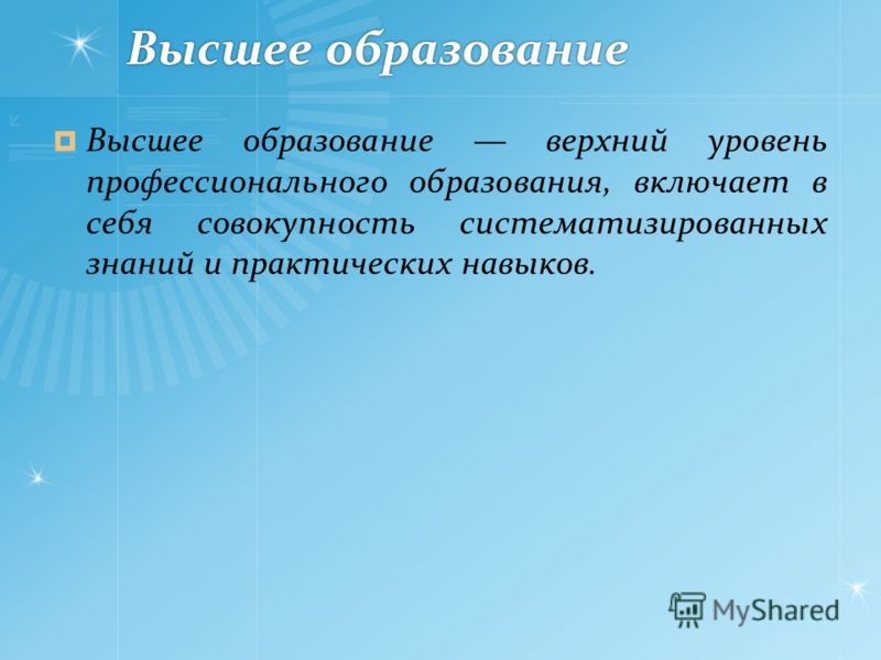 Курсовая работа по теме Профессиональное и высшее образование в Австралии 