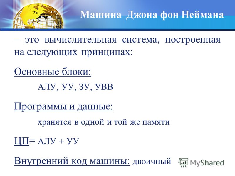 Компьютер связаны между собой устройства Компьютер связаны между собой устройства