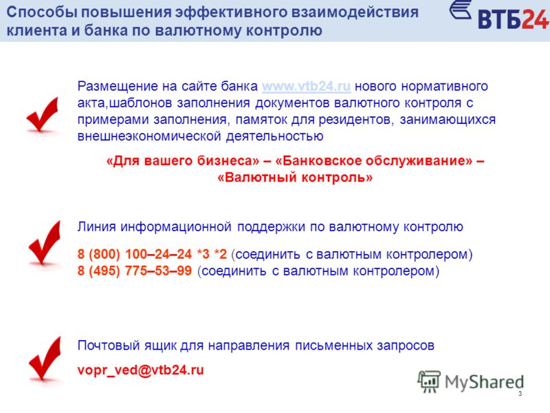 инструкция по валютному контролю