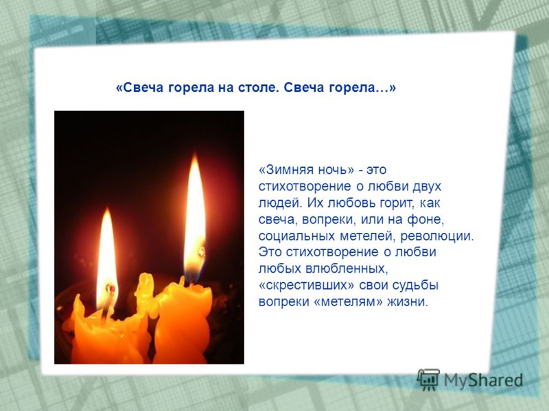Стих о рождественской ночи пастернак Стих о рождественской ночи пастернак