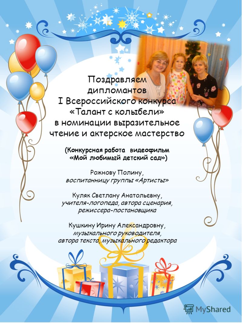 Поздравления и конкурсы на день рождения директору Поздравления и конкурсы на день рождения директору