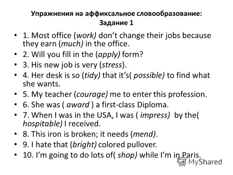 Огэ словообразование по английскому языку таблицы Курсовая работа по теме Словообразование в английском языке - Telegraph
