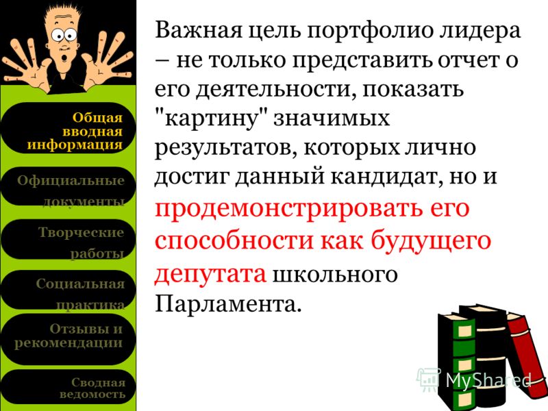 Отчет По Миссионерской Практике Отчет По Миссионерской Практике