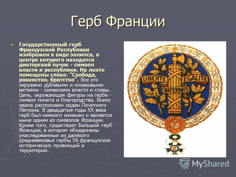 Почему франция стала республикой Почему франция стала республикой