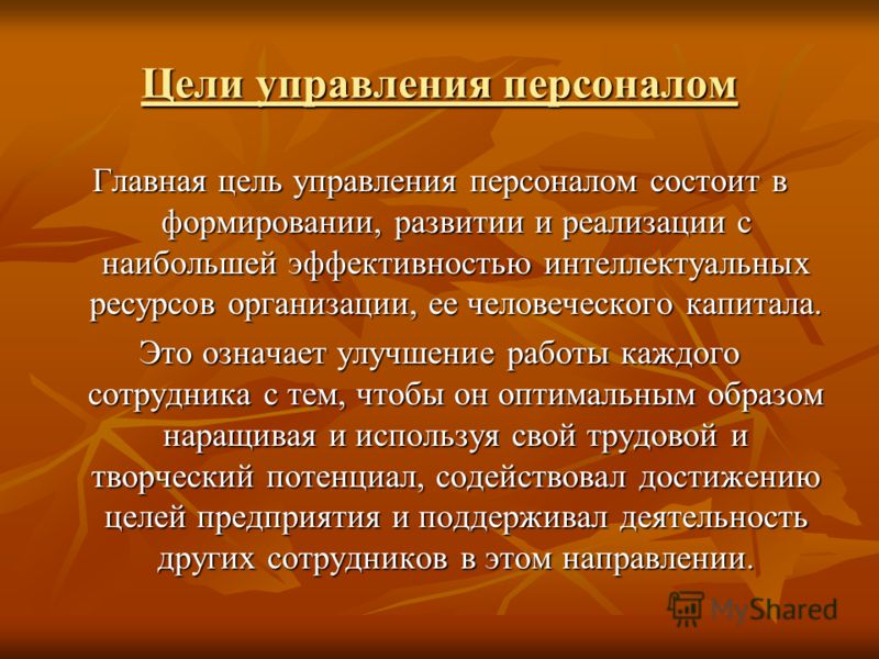 Evolution Of Personnel Management Essay