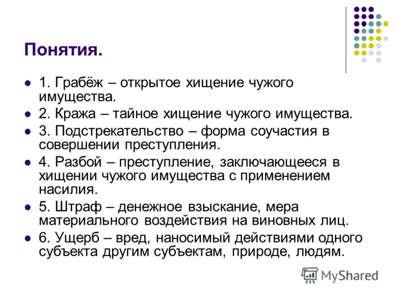 верном соучастие в мошенничестве по незнанию жизни