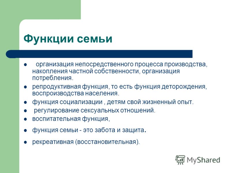 Отношения непосредственного производства Отношения непосредственного производства