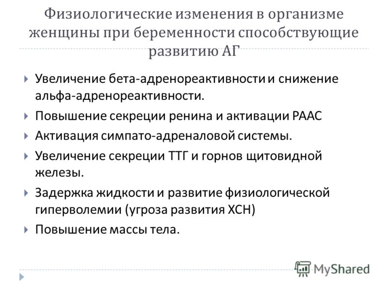 Заболевания Щитовидной Железы И Беременность Реферат Заболевания Щитовидной Железы И Беременность Реферат