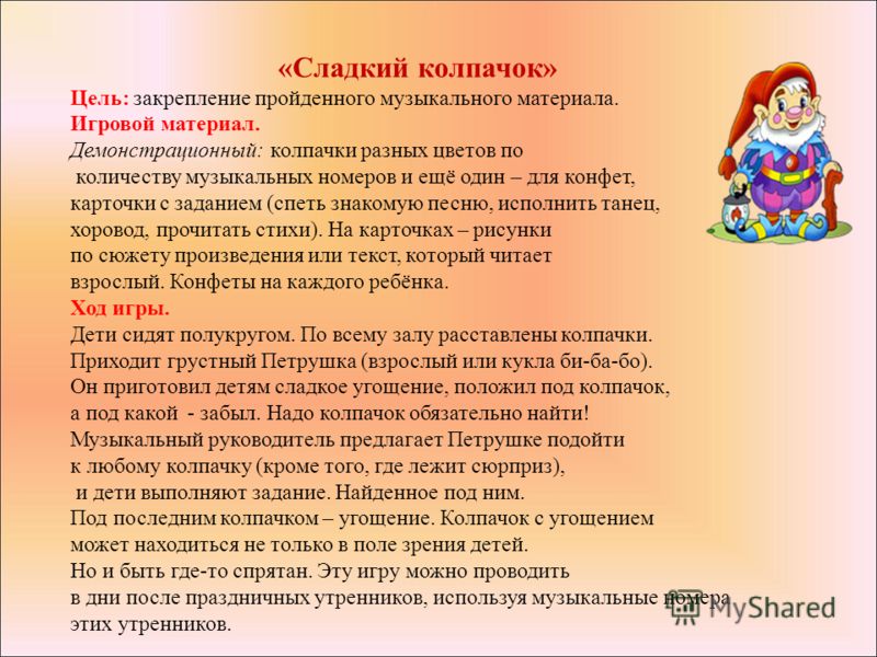 Отрядное дело в лагере сценарий для старших Отрядное дело в лагере сценарий для старших