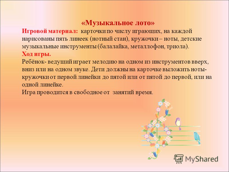 скачать музыку гармошка