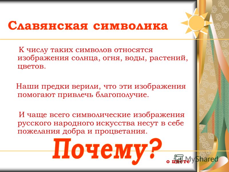 Сшить свадебный чехол на стул 466