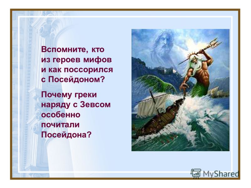 Презентация на тему: 