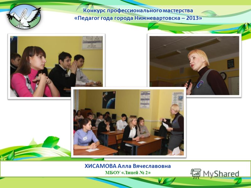 Профессиональный конкурс на тему Профессиональный конкурс на тему