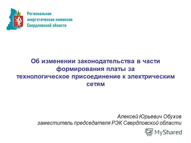 Скачать Постановление Правительства РФ От