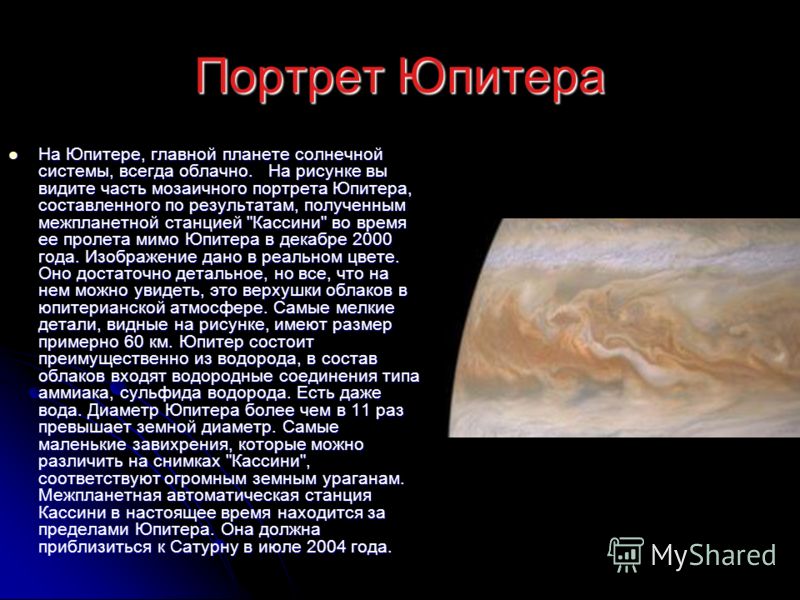 jupiter essay Essays from bookrags provide great ideas for jupiter essays and paper topics like essay view this student essay about jupiter. jupiter essay Essays from bookrags provide great ideas for jupiter essays and paper topics like essay view this student essay about jupiter.