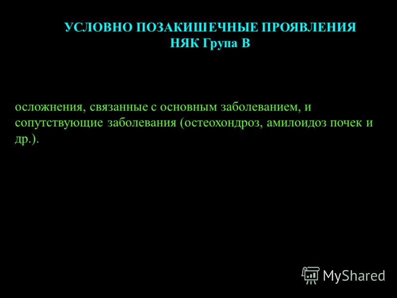 Боли внизу живота у женщин и выделения с неприятным запахом
