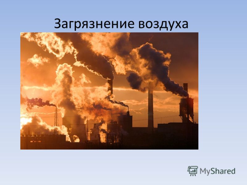 Что такое связанный воздух Что такое связанный воздух