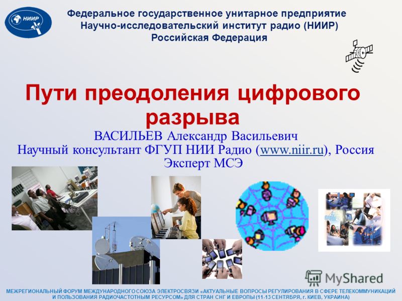 Фгуп ниир