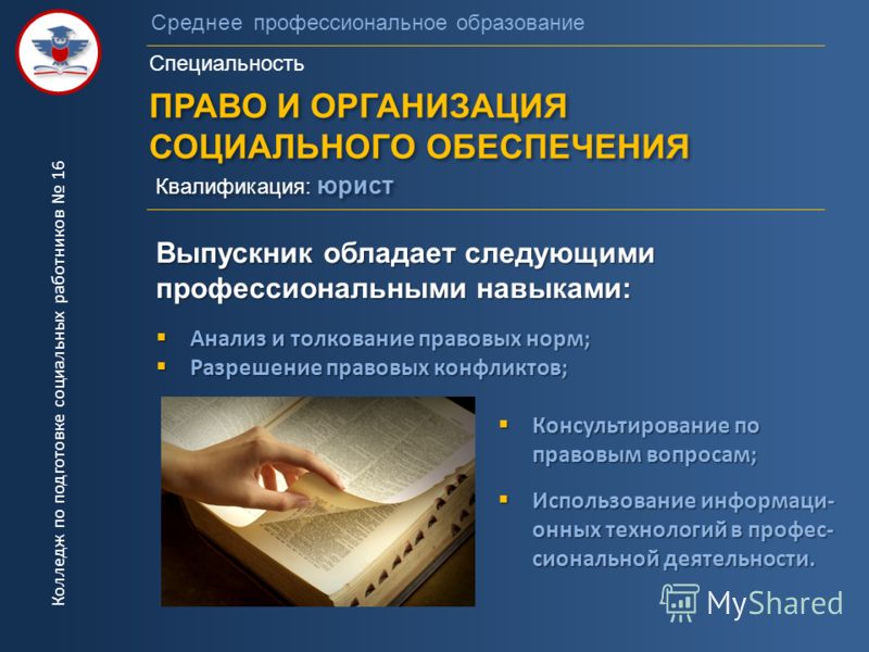 Специальность право и социальное обеспечение кем можно работать Договор сервитута - что это такое, отличия частного и