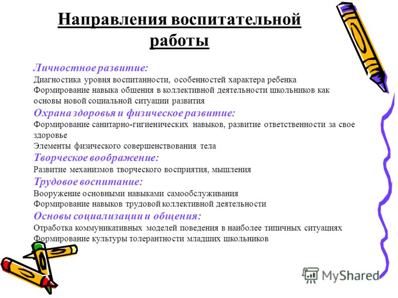 Проект формы воспитательной деятельности