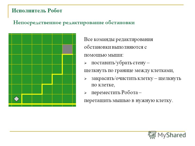 Задачи части 5 класс с презентацией савченко
