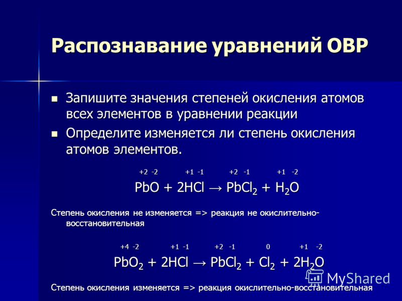 Два примера окислительно восстановительных реакций Дачные Новости Овр - Экстренно.ру
