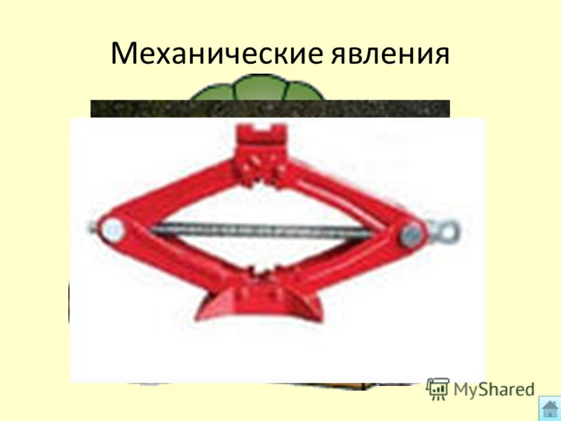 презентация на тему физика и техника 7 класс фото онлайн презентация на тему физика и техника 7 класс фото