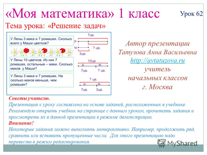 Учебник Математики 2 Класс Моро Бесплатно Школа России