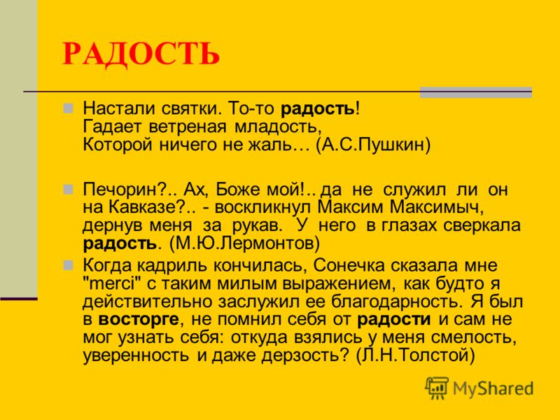 Литература 5 класс пушкин настали святки сочинения