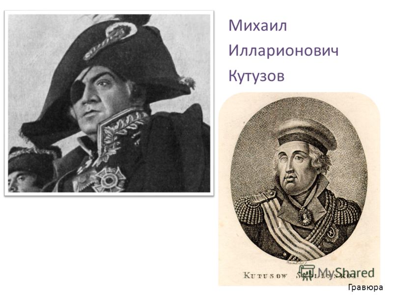 Презентация Лермонтов Бородино 4 Класс