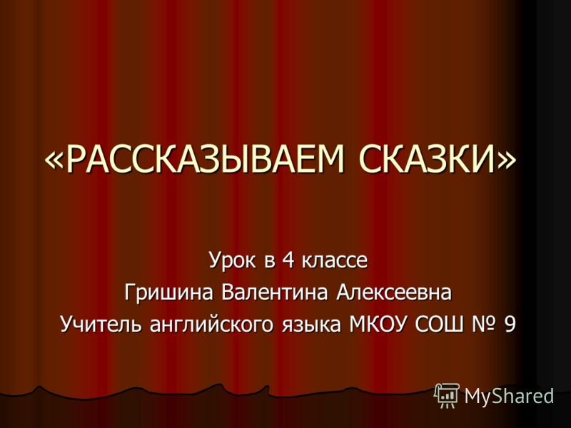 Домашнее задание 9школа павлодар 3класс учитель проскурина е.в