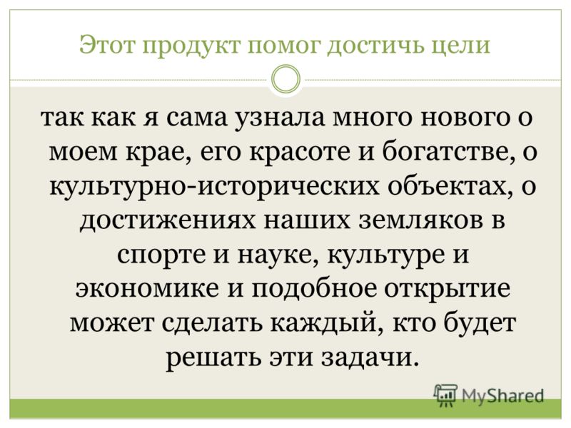 Как сделать открытие в науке 12 Как сделать открытие в науке 25