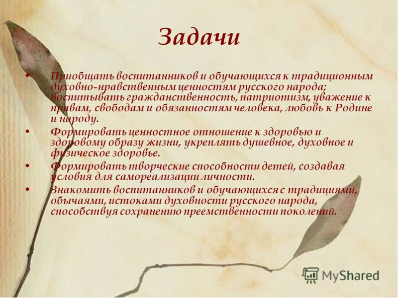 Ценностное отношение детей к здоровому образу жизни Ценностное отношение детей к здоровому образу жизни