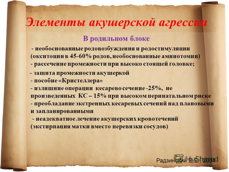 прием кристеллера фото онлайн