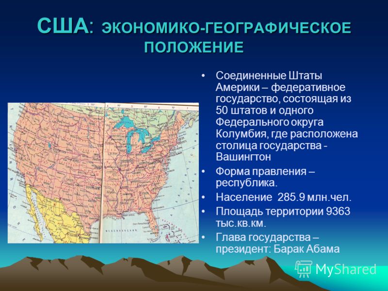 География 11 класс тесты на теме сша