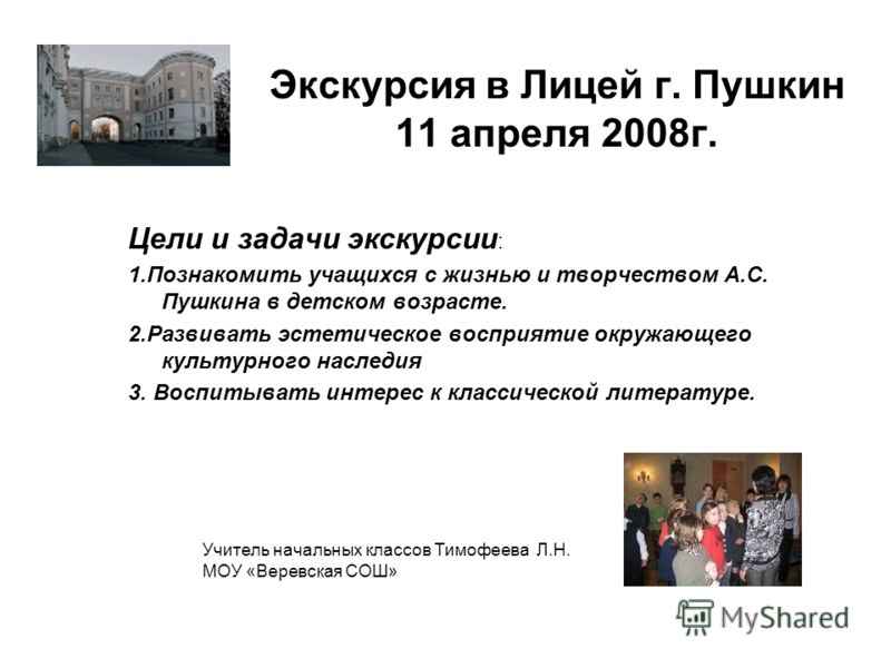 Цели и задачи экскурсия, список природных ресурсов казахстана и как читается текст по-английски на русском языке Цели и задачи экскурсия