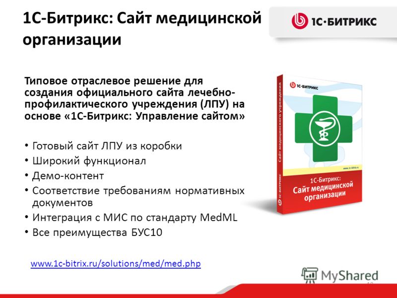 ГОТОВЫЙ САЙТ МЕДИЦИНСКОЙ ОРГАНИЗАЦИИ ГОТОВЫЙ САЙТ МЕДИЦИНСКОЙ ОРГАНИЗАЦИИ