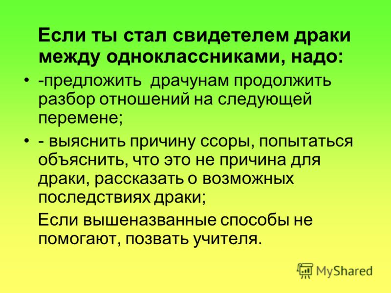 Ребенок 7 Лет Стал Свидетелем Секса
