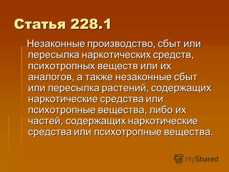 Статья