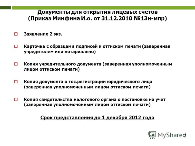 Карточка с образцами подписей и оттиском печати нотариус Quot;Лишь сильное государство обеспечивает свободу своим гражданам" Ж.Ж.Руссо